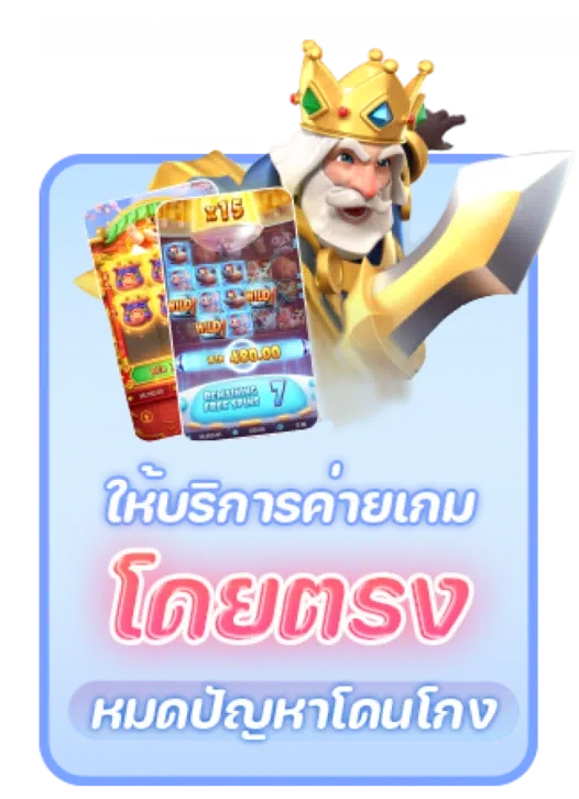 เว็บ pggoat88